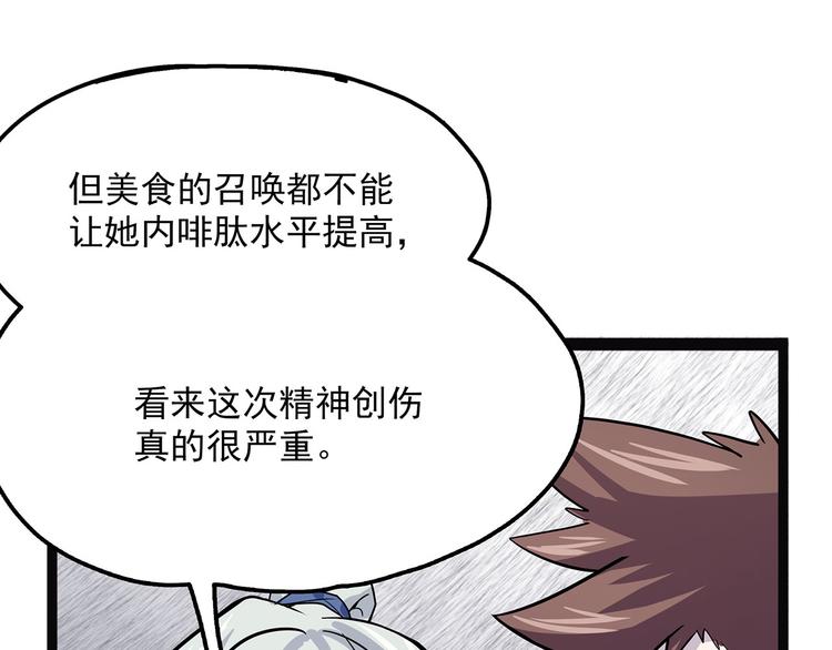 《怪医不语》第3话 喵星 第31页