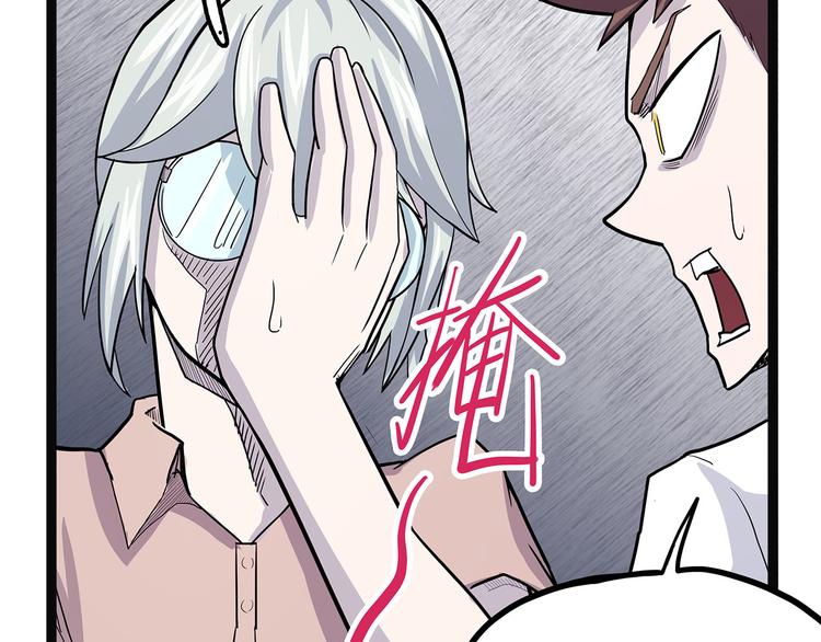《怪医不语》第3话 喵星 第32页