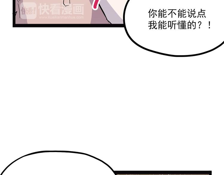《怪医不语》第3话 喵星 第33页