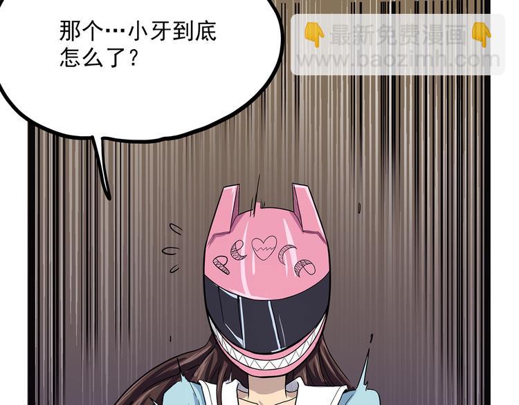 《怪医不语》第3话 喵星 第34页
