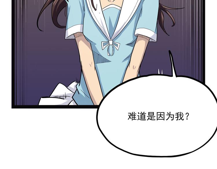 《怪医不语》第3话 喵星 第35页
