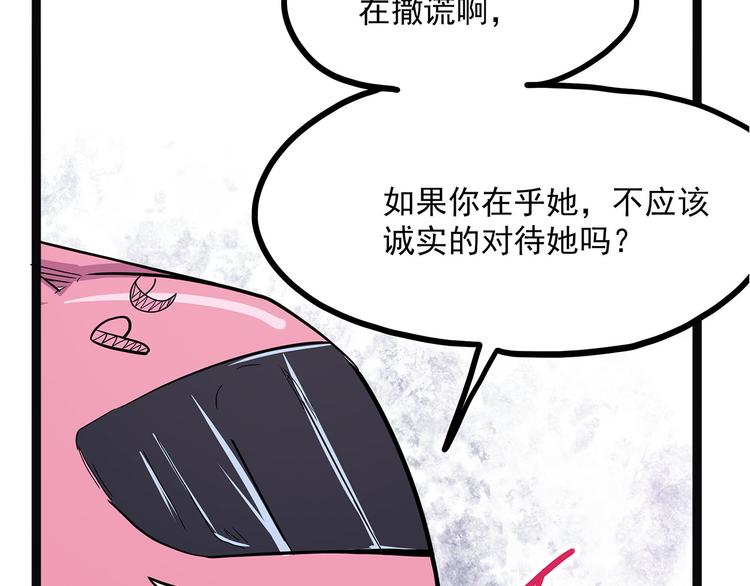 《怪医不语》第3话 喵星 第39页