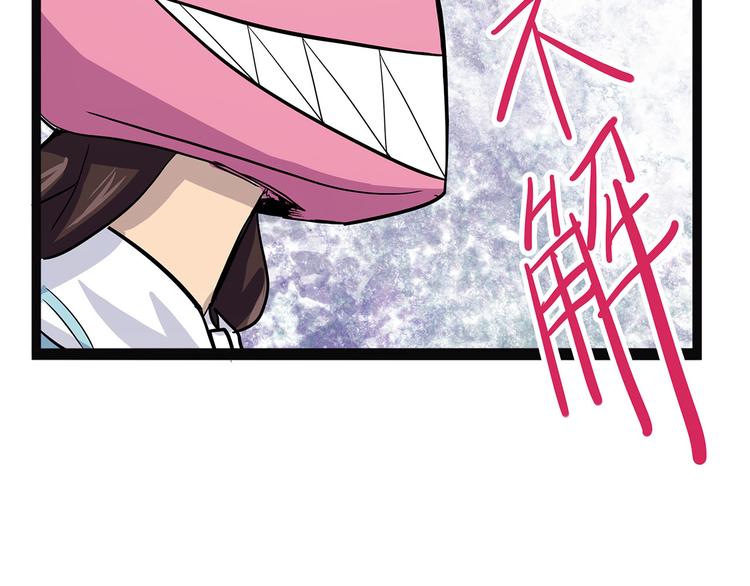 《怪医不语》第3话 喵星 第40页