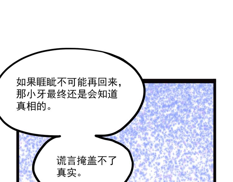 《怪医不语》第3话 喵星 第43页