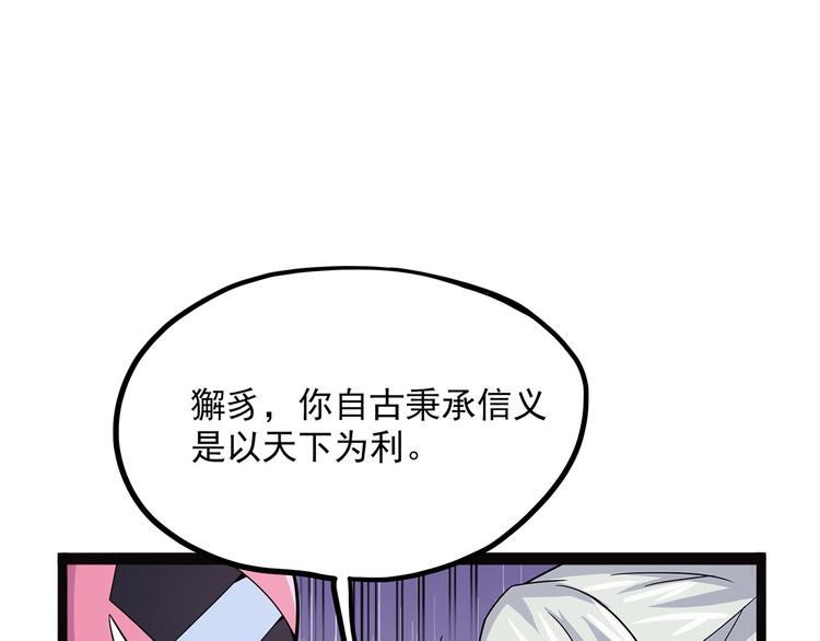 《怪医不语》第3话 喵星 第46页