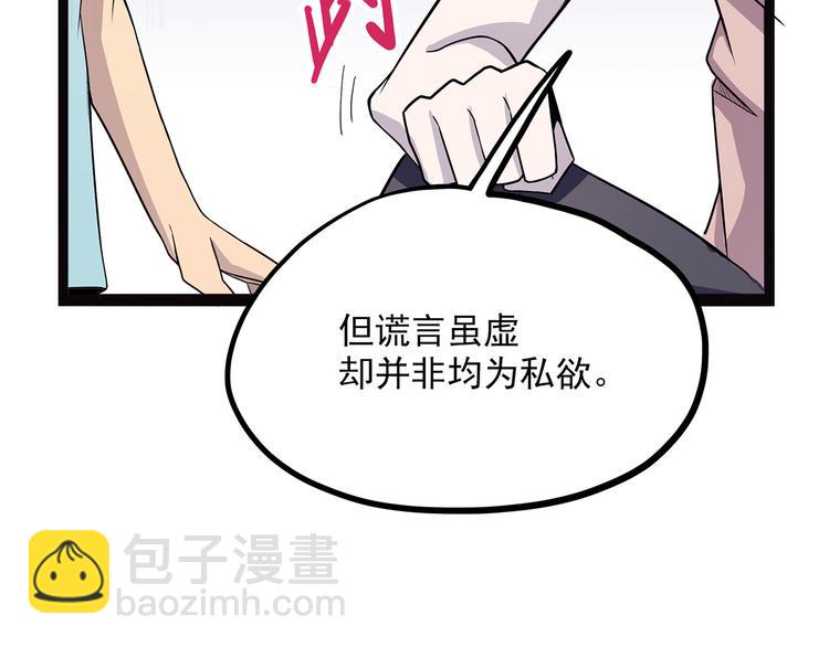 《怪医不语》第3话 喵星 第48页