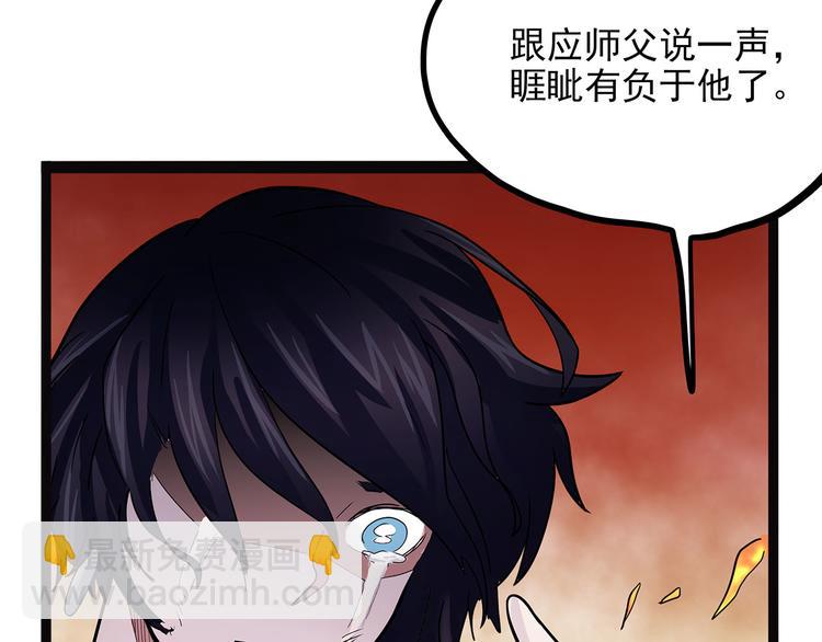 《怪医不语》第3话 喵星 第4页