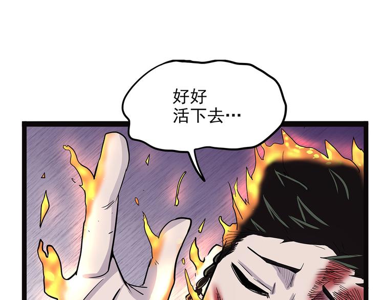 《怪医不语》第3话 喵星 第6页