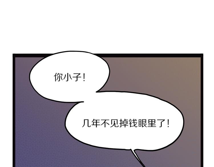 《怪医不语》第7话 纸 第12页