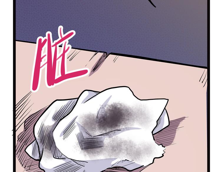 《怪医不语》第7话 纸 第13页