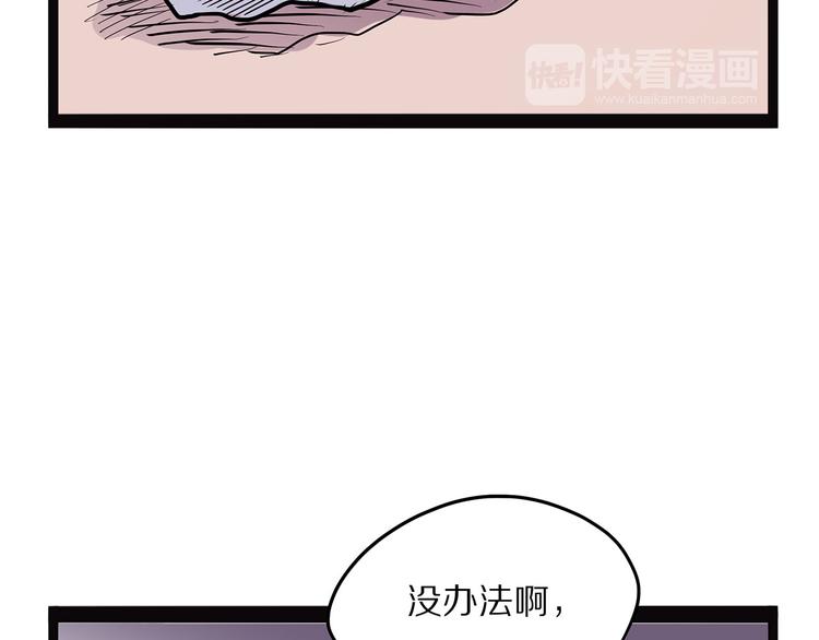 《怪医不语》第7话 纸 第14页