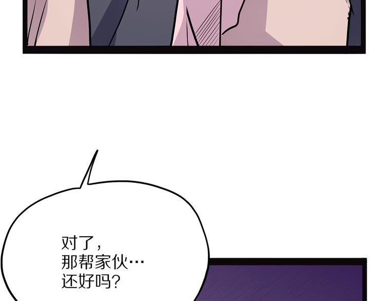 《怪医不语》第7话 纸 第17页