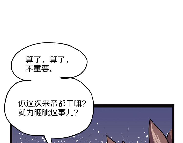 《怪医不语》第7话 纸 第20页