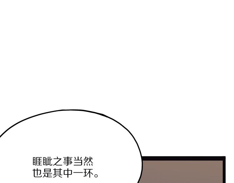 《怪医不语》第7话 纸 第23页