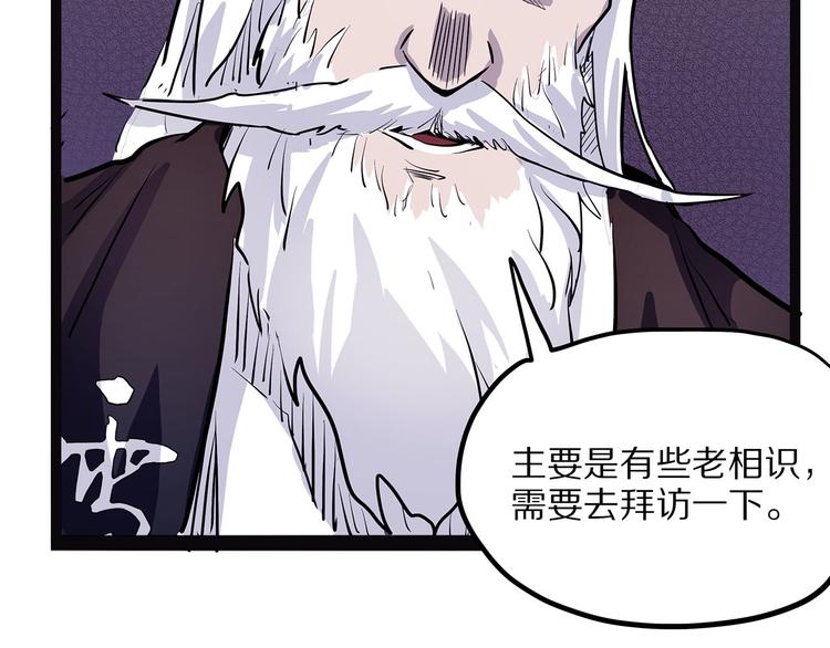 《怪医不语》第7话 纸 第25页