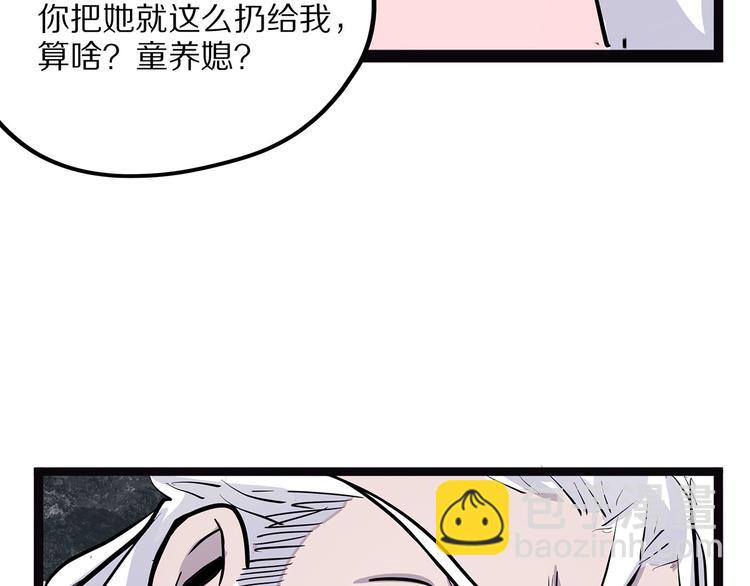 《怪医不语》第7话 纸 第28页
