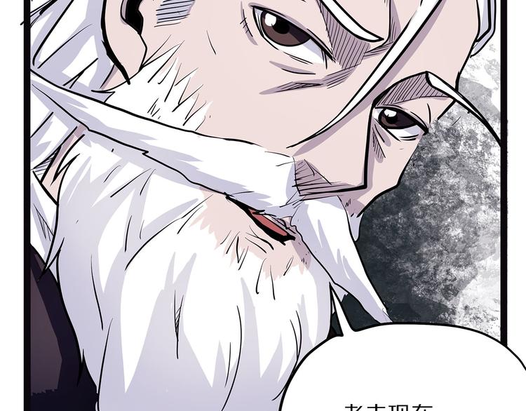 《怪医不语》第7话 纸 第29页