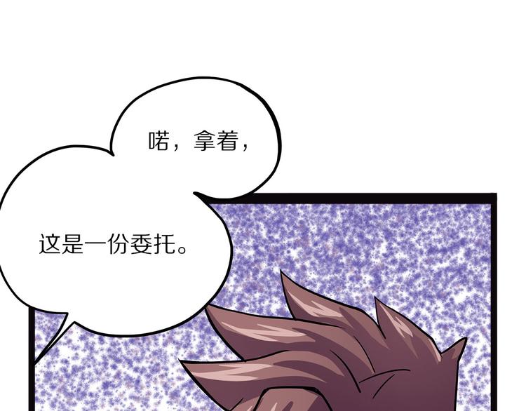 《怪医不语》第7话 纸 第36页