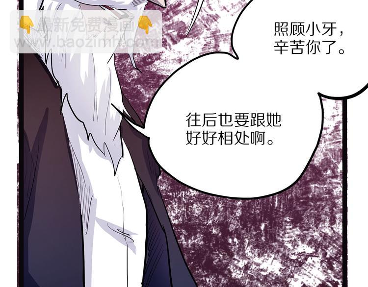 《怪医不语》第7话 纸 第40页
