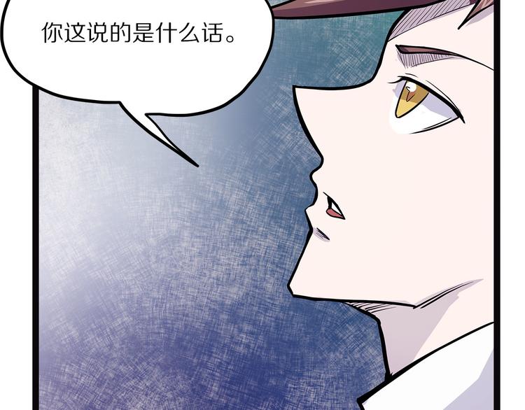 《怪医不语》第7话 纸 第42页