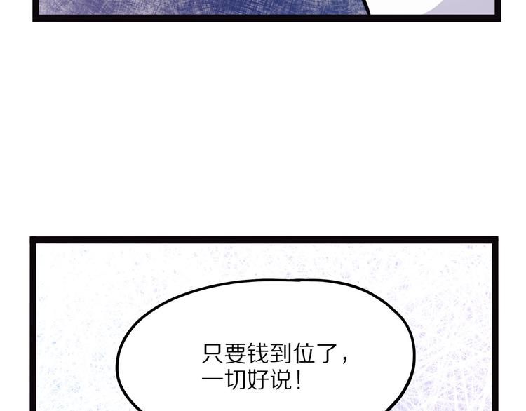 《怪医不语》第7话 纸 第43页