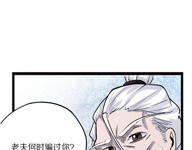 《怪医不语》第7话 纸 第4页