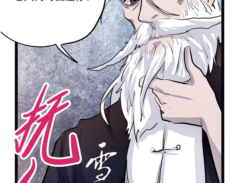 《怪医不语》第7话 纸 第5页