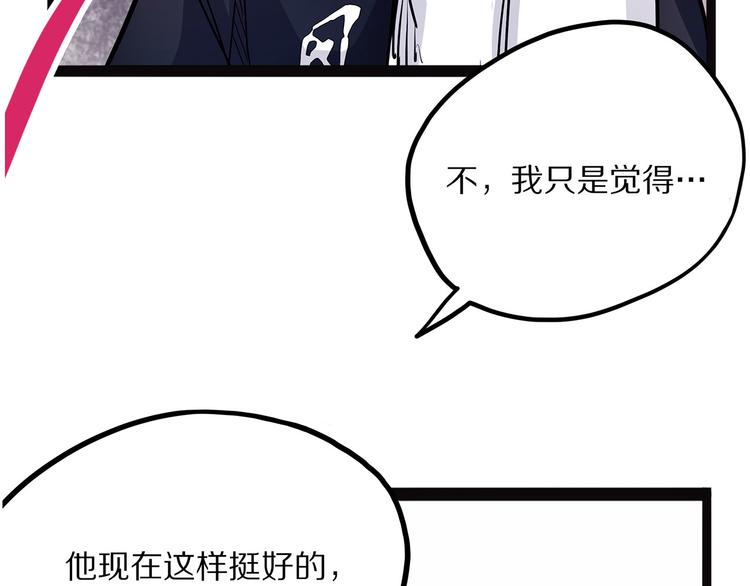 《怪医不语》第7话 纸 第6页