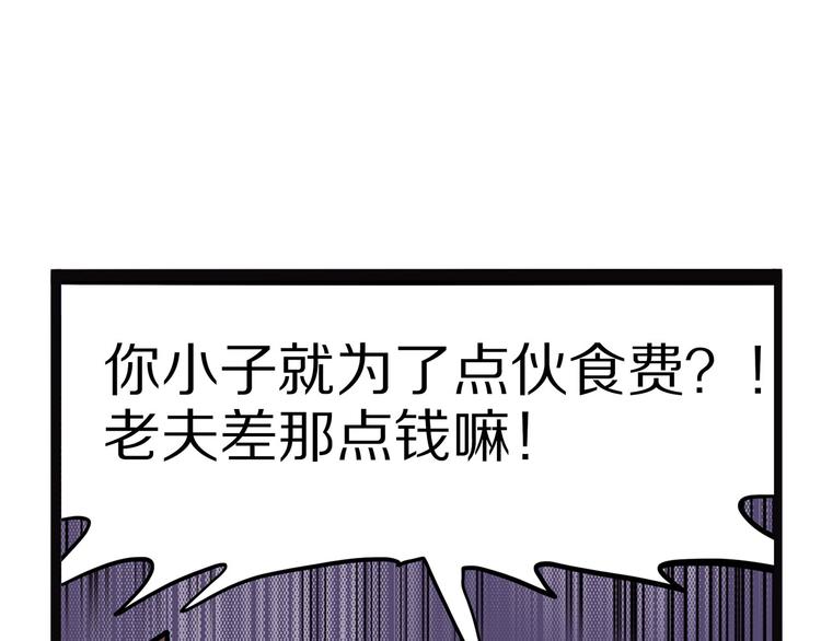 《怪医不语》第7话 纸 第9页