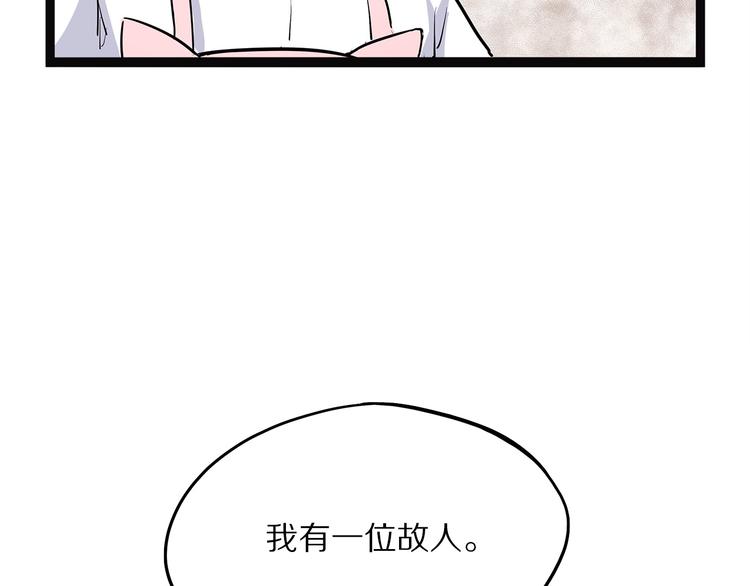 《怪医不语》第8话 嫣 第10页