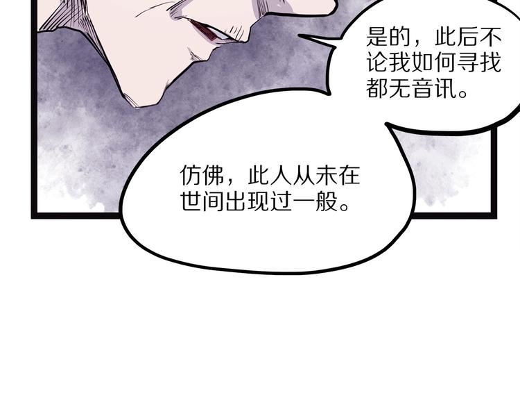 《怪医不语》第8话 嫣 第18页