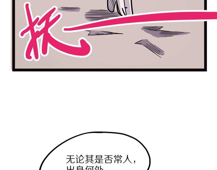 《怪医不语》第8话 嫣 第24页