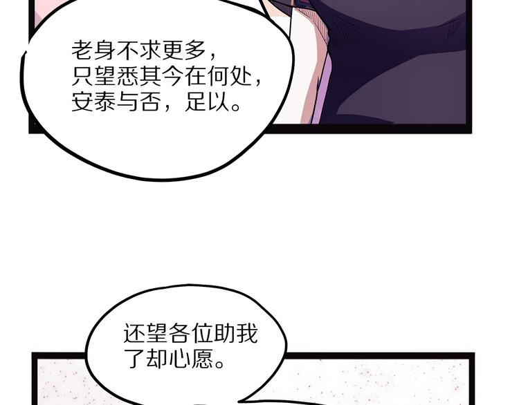 《怪医不语》第8话 嫣 第28页