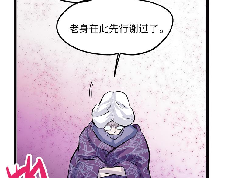 《怪医不语》第8话 嫣 第29页