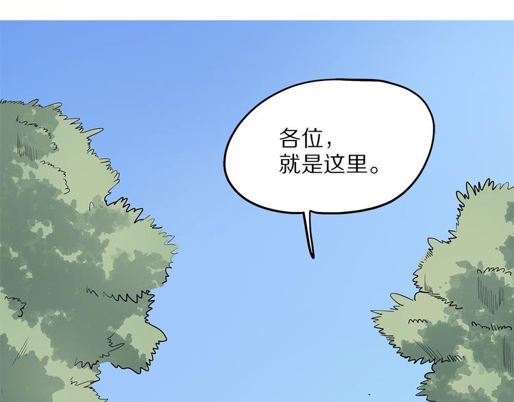 《怪医不语》第8话 嫣 第2页