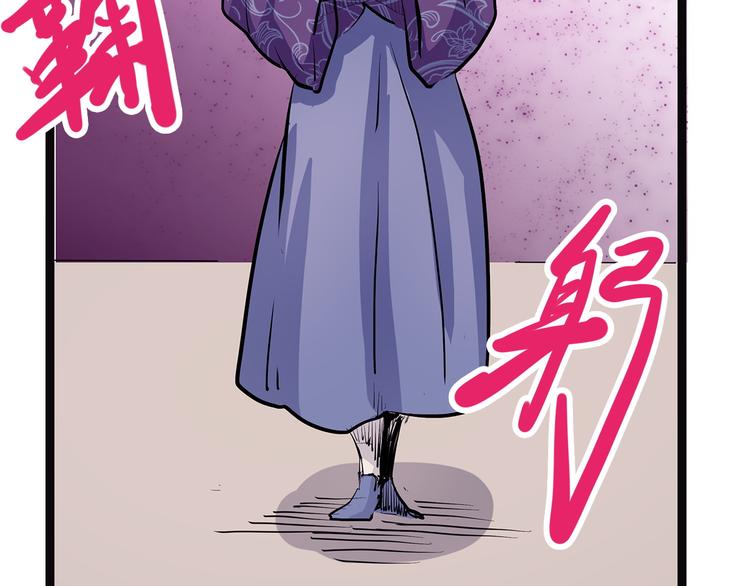 《怪医不语》第8话 嫣 第30页