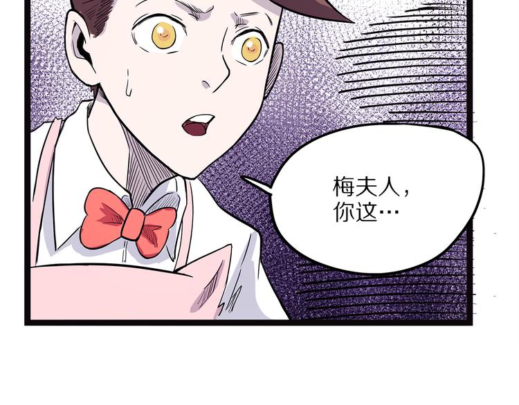 《怪医不语》第8话 嫣 第32页