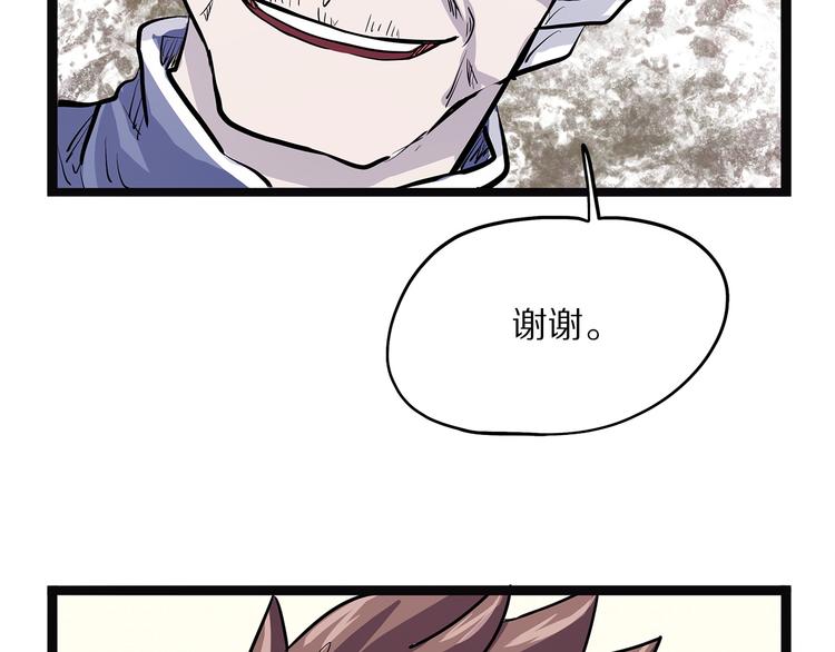 《怪医不语》第8话 嫣 第39页