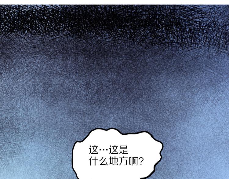《怪医不语》第8话 嫣 第49页