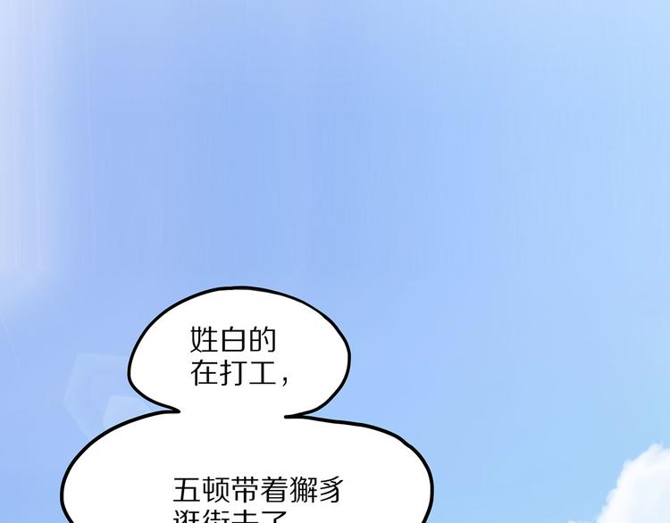 《怪医不语》第6话 笔墨 第28页