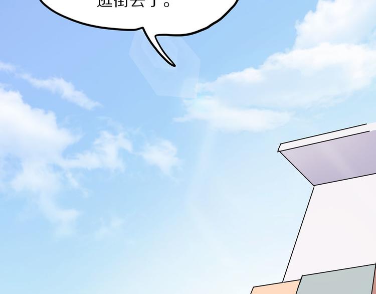 《怪医不语》第6话 笔墨 第29页