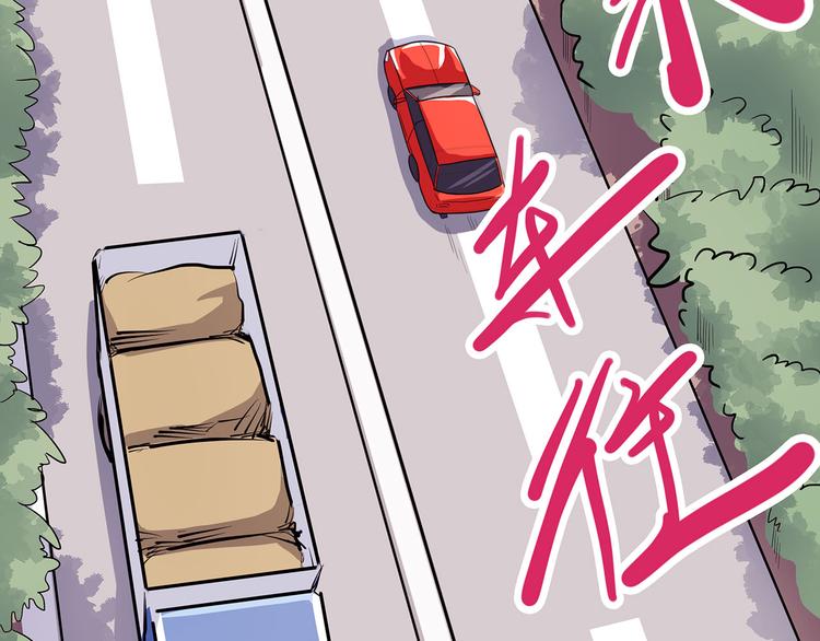 《怪医不语》第6话 笔墨 第2页