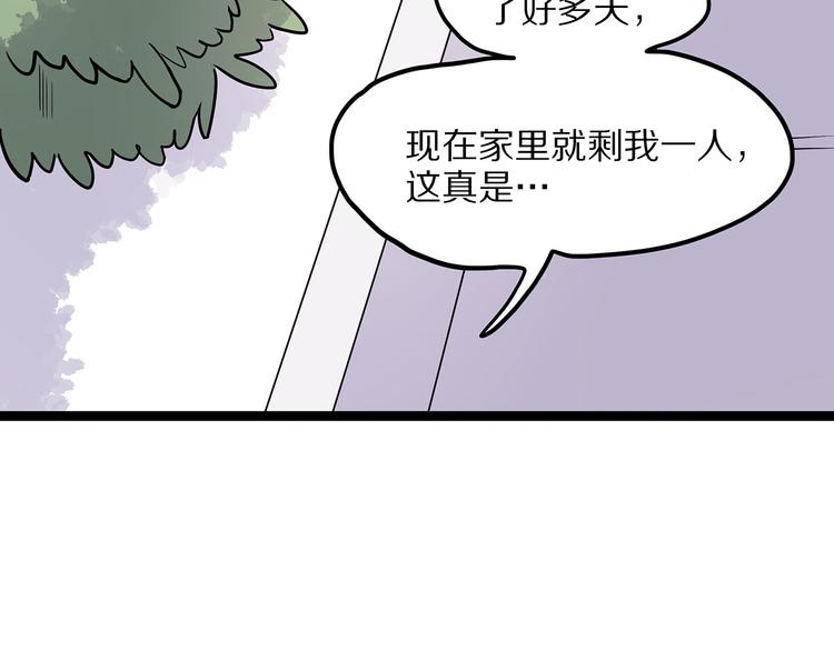 《怪医不语》第6话 笔墨 第31页