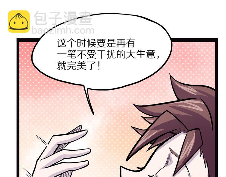 《怪医不语》第6话 笔墨 第35页