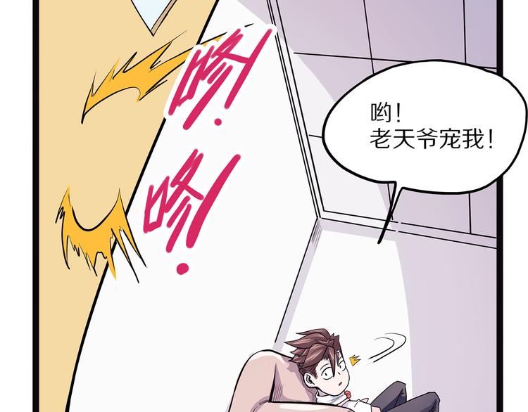 《怪医不语》第6话 笔墨 第38页