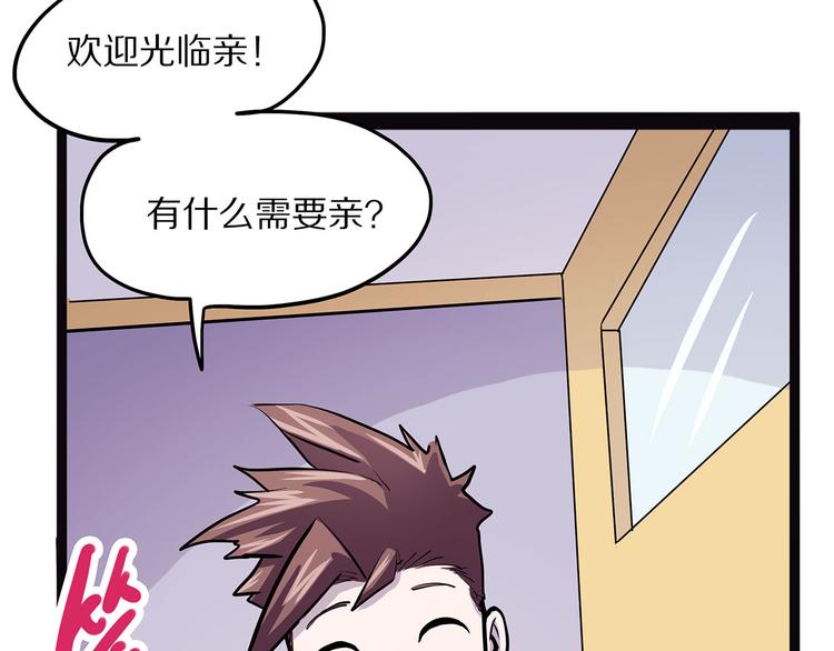 《怪医不语》第6话 笔墨 第40页