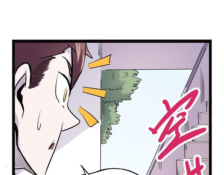 《怪医不语》第6话 笔墨 第43页