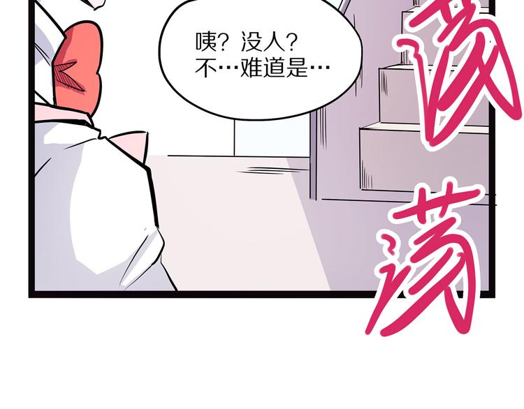 《怪医不语》第6话 笔墨 第44页