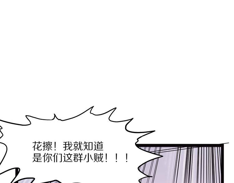 《怪医不语》第6话 笔墨 第45页