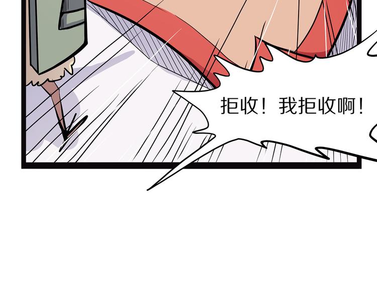 《怪医不语》第6话 笔墨 第50页